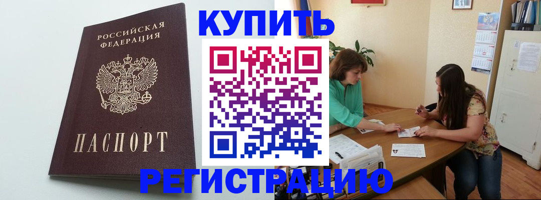 где прописаться в Кизеле