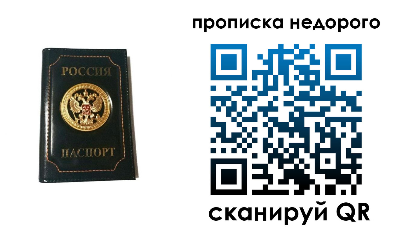 временная прописка в Кизеле
