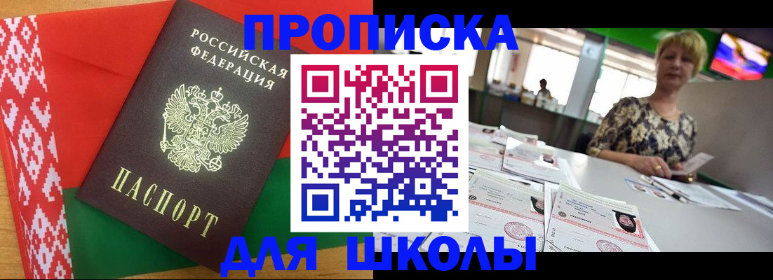 прописка для работы в Кизеле