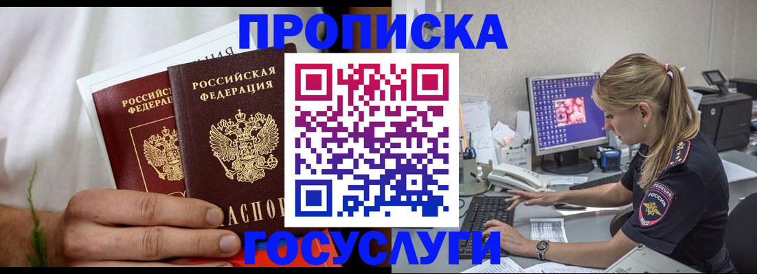 купить прописку в Кизеле