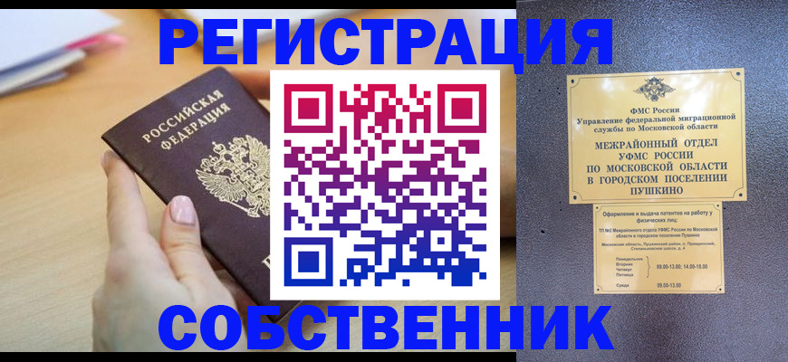 прописка штамп в Кизеле