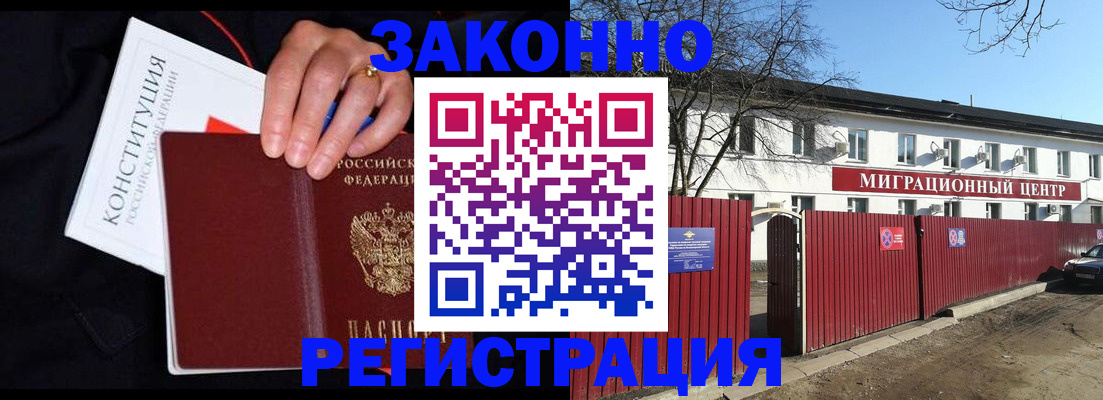 прописка для кредита в Кизеле
